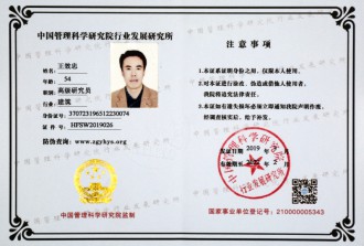 證書